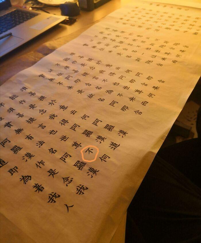 Misplaced a Crucial Character in a 300-Word Calligraphy Scroll